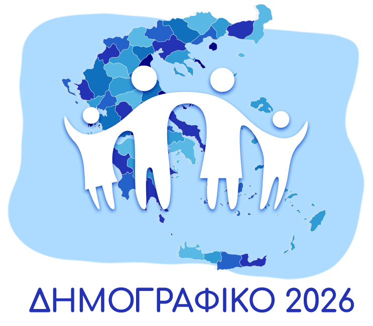 Δημογραφικό 2026