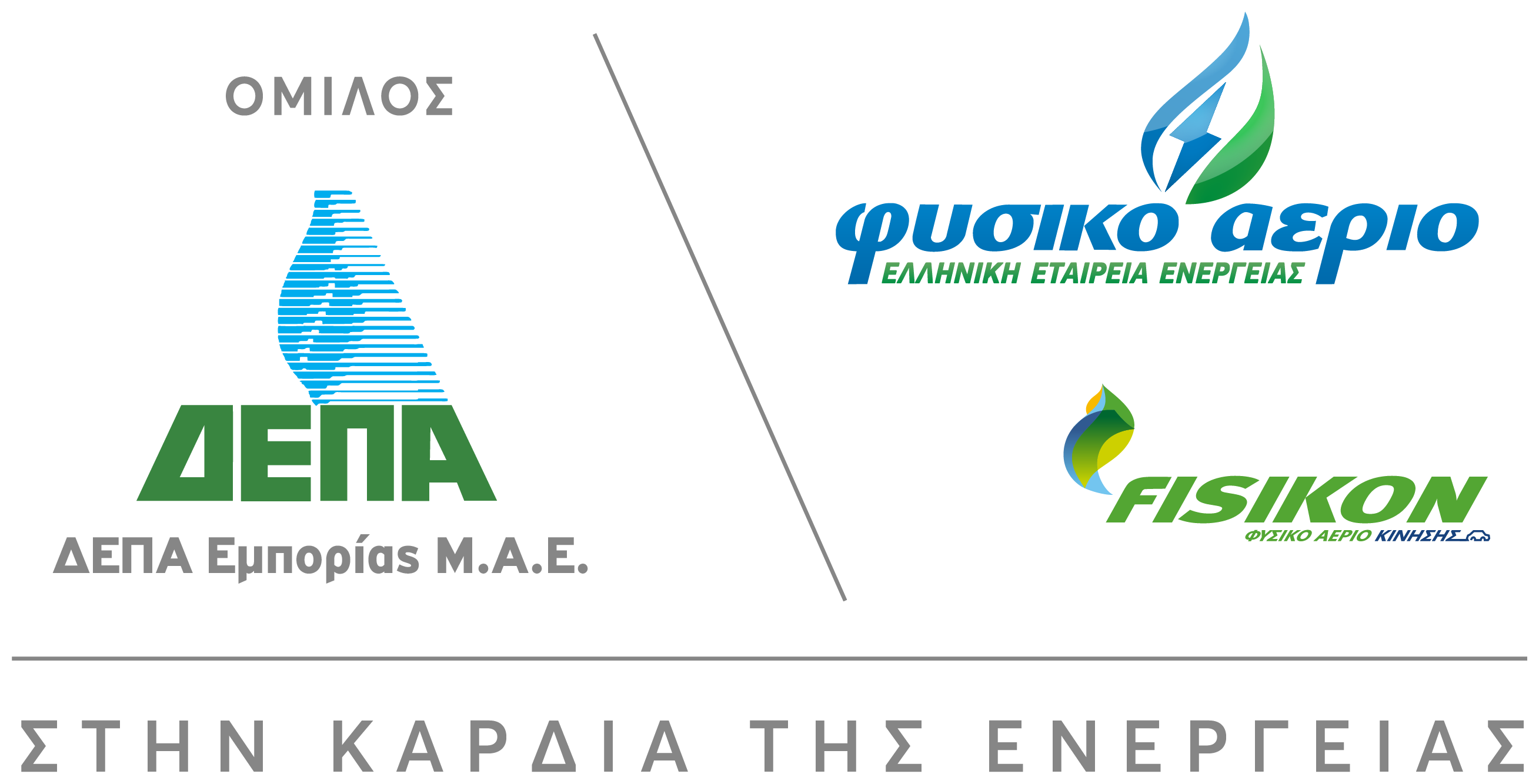 ΔΕΠΑ ΕΜΠΟΡΙΑΣ